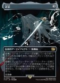 【JPN】■ボーダーレス■正宗/The Masamune[MTG_FIN_0353_R]