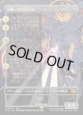 【JPN】★Foil★■ボーダーレス■召喚：バハムート/Summon: Bahamut[MTG_FIN_0356_M]