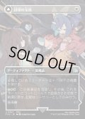 【JPN】★Foil★■ボーダーレス■封印の宝珠/召喚：アレクサンダー/Crystal Fragments/Summon: Alexander[MTG_FIN_0357_U]