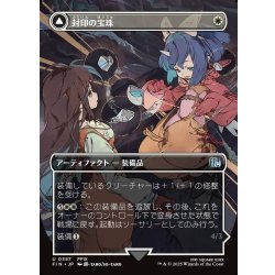 画像1: 【JPN】■ボーダーレス■封印の宝珠/召喚：アレクサンダー/Crystal Fragments/Summon: Alexander[MTG_FIN_0357_U]