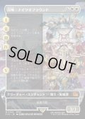 【JPN】★Foil★■ボーダーレス■召喚：ナイツオブラウンド/Summon: Knights of Round[MTG_FIN_0359_M]