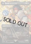 【JPN】★Foil★■ボーダーレス■幻のガード、ジェクト/ブラスカの究極召喚/Jecht, Reluctant Guardian/Braska's Final Aeon[MTG_FIN_0363_R]