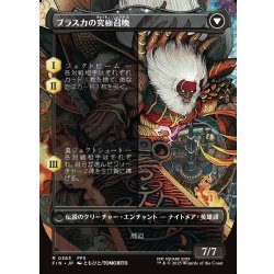 画像2: 【JPN】★Foil★■ボーダーレス■幻のガード、ジェクト/ブラスカの究極召喚/Jecht, Reluctant Guardian/Braska's Final Aeon[MTG_FIN_0363_R]