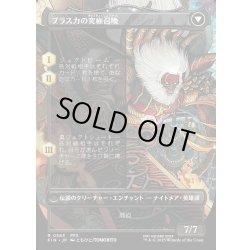 画像2: 【JPN】幻のガード、ジェクト/ブラスカの究極召喚/Jecht, Reluctant Guardian/Braska's Final Aeon[MTG_FIN_0363_R]