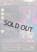 【JPN】★Foil★■ボーダーレス■召喚：アニマ/Summon: Anima[MTG_FIN_0364_U]