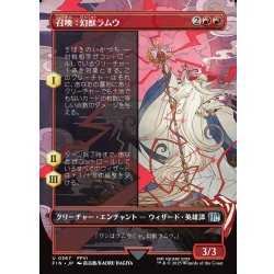 画像1: 【JPN】■ボーダーレス■召喚：幻獣ラムウ/Summon: Esper Ramuh[MTG_FIN_0367_U]