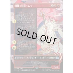 画像1: 【JPN】召喚：幻獣ラムウ/Summon: Esper Ramuh[MTG_FIN_0367_U]