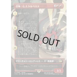 画像1: 【JPN】召喚：G.F.ケルべロス/Summon: G.F. Cerberus[MTG_FIN_0368_R]