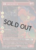【JPN】■ボーダーレス■召喚：G.F.イフリート/Summon: G.F. Ifrit[MTG_FIN_0369_C]