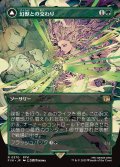 【JPN】★Foil★■ボーダーレス■幻獣との交わり/召喚：幻獣マディン/Esper Origins/Summon: Esper Maduin[MTG_FIN_0370_R]