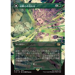 画像1: 【JPN】★Foil★■ボーダーレス■幻獣との交わり/召喚：幻獣マディン/Esper Origins/Summon: Esper Maduin[MTG_FIN_0370_R]