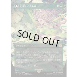 画像1: 【JPN】幻獣との交わり/召喚：幻獣マディン/Esper Origins/Summon: Esper Maduin[MTG_FIN_0370_R]