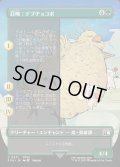 【JPN】★Foil★■ボーダーレス■召喚：デブチョコボ/Summon: Fat Chocobo[MTG_FIN_0371_C]