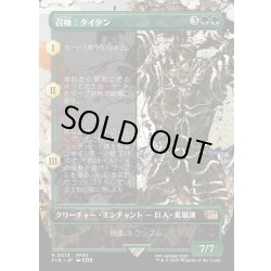 画像1: 【JPN】召喚：タイタン/Summon: Titan[MTG_FIN_0373_R]