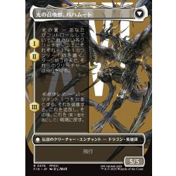 画像2: 【JPN】■ボーダーレス■バハムートのドミナント、ディオン/光の召喚獣、バハムート/Dion, Bahamut's Dominant/Bahamut, Warden of Light[MTG_FIN_0376_R]