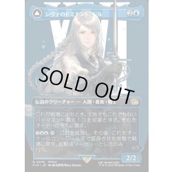 画像1: 【JPN】シヴァのドミナント、ジル/氷の召喚獣、シヴァ/Jill, Shiva's Dominant/Shiva, Warden of Ice[MTG_FIN_0378_R]