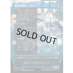 画像2: 【JPN】シヴァのドミナント、ジル/氷の召喚獣、シヴァ/Jill, Shiva's Dominant/Shiva, Warden of Ice[MTG_FIN_0378_R]