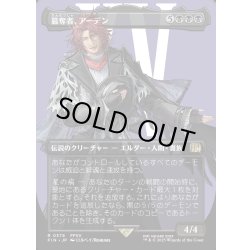 画像1: 【JPN】簒奪者、アーデン/Ardyn, the Usurper[MTG_FIN_0379_R]