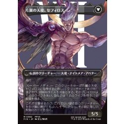 画像2: 【JPN】★Foil★■ボーダーレス■威名のソルジャー、セフィロス/片翼の天使、セフィロス/Sephiroth, Fabled SOLDIER/Sephiroth, One-Winged Angel[MTG_FIN_0382_M]