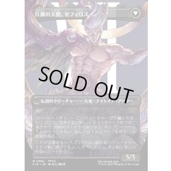 画像2: 【JPN】威名のソルジャー、セフィロス/片翼の天使、セフィロス/Sephiroth, Fabled SOLDIER/Sephiroth, One-Winged Angel[MTG_FIN_0382_M]