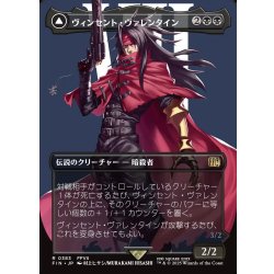 画像1: 【JPN】■ボーダーレス■ヴィンセント・ヴァレンタイン/ガリアンビースト/Vincent Valentine/Galian Beast[MTG_FIN_0383_R]