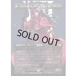 画像1: 【JPN】ヴィンセント・ヴァレンタイン/ガリアンビースト/Vincent Valentine/Galian Beast[MTG_FIN_0383_R]