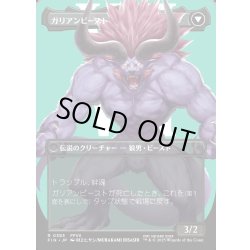 画像2: 【JPN】ヴィンセント・ヴァレンタイン/ガリアンビースト/Vincent Valentine/Galian Beast[MTG_FIN_0383_R]