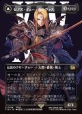 【JPN】■ボーダーレス■ゼノス・イェー・ガルヴァス/超越せし者、神龍/Zenos yae Galvus/Shinryu, Transcendent Rival[MTG_FIN_0384_R]