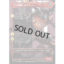 画像2: 【JPN】イフリートのドミナント、クライヴ/火の召喚獣、イフリート/Clive, Ifrit's Dominant/Ifrit, Warden of Inferno[MTG_FIN_0385_M]