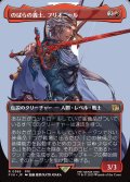 【JPN】■ボーダーレス■のばらの義士、フリオニール/Firion, Wild Rose Warrior[MTG_FIN_0386_R]