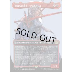 画像1: 【JPN】のばらの義士、フリオニール/Firion, Wild Rose Warrior[MTG_FIN_0386_R]