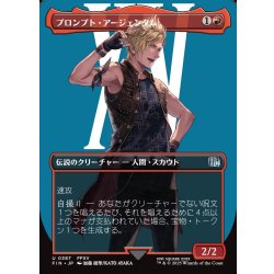 画像1: 【JPN】■ボーダーレス■プロンプト・アージェンタム/Prompto Argentum[MTG_FIN_0387_U]