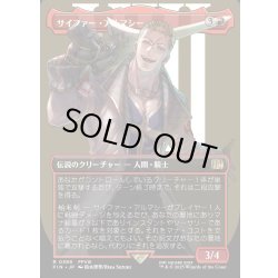 画像1: 【JPN】サイファー・アルマシー/Seifer Almasy[MTG_FIN_0389_R]