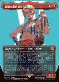 【JPN】■ボーダーレス■自由を求める少年、ヴァン/Vaan, Street Thief[MTG_FIN_0390_R]