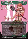 【JPN】■ボーダーレス■陽気なルシ、ヴァニラ/神聖なる救済者、ラグナロク/Vanille, Cheerful l'Cie/Ragnarok, Divine Deliverance(top)[MTG_FIN_0392_U]