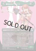【JPN】★Foil★■ボーダーレス■陽気なルシ、ヴァニラ/神聖なる救済者、ラグナロク/Vanille, Cheerful l'Cie/Ragnarok, Divine Deliverance(top)[MTG_FIN_0392_U]