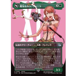 画像1: 【JPN】■ボーダーレス■陽気なルシ、ヴァニラ/神聖なる救済者、ラグナロク/Vanille, Cheerful l'Cie/Ragnarok, Divine Deliverance(top)[MTG_FIN_0392_U]