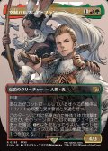 【JPN】■ボーダーレス■空賊バルフレアとフラン/Balthier and Fran[MTG_FIN_0393_R]