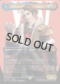 【JPN】★Foil★■ボーダーレス■オリジナル、アシエン・エメトセルク/最古の魔道士、ハーデス/Emet-Selch, Unsundered/Hades, Sorcerer of Eld[MTG_FIN_0394_M]