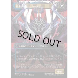 画像2: 【JPN】オリジナル、アシエン・エメトセルク/最古の魔道士、ハーデス/Emet-Selch, Unsundered/Hades, Sorcerer of Eld[MTG_FIN_0394_M]