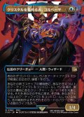 【JPN】■ボーダーレス■クリスタルを集める者、ゴルベーザ/Golbez, Crystal Collector[MTG_FIN_0395_R]