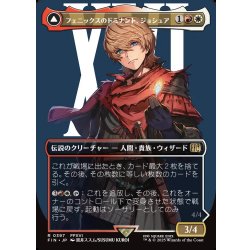 画像1: 【JPN】■ボーダーレス■フェニックスのドミナント、ジョシュア/火の召喚獣、フェニックス/Joshua, Phoenix's Dominant/Phoenix, Warden of Fire[MTG_FIN_0397_R]