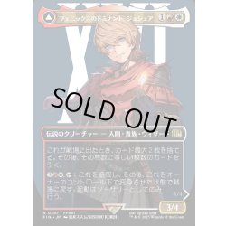 画像1: 【JPN】フェニックスのドミナント、ジョシュア/火の召喚獣、フェニックス/Joshua, Phoenix's Dominant/Phoenix, Warden of Fire[MTG_FIN_0397_R]