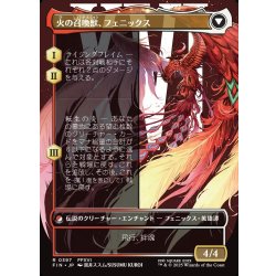 画像2: 【JPN】■ボーダーレス■フェニックスのドミナント、ジョシュア/火の召喚獣、フェニックス/Joshua, Phoenix's Dominant/Phoenix, Warden of Fire[MTG_FIN_0397_R]
