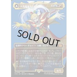 画像1: 【JPN】人造魔導士、ケフカ/破壊の化身、ケフカ/Kefka, Court Mage/Kefka, Ruler of Ruin[MTG_FIN_0398_M]