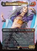 【JPN】★Foil★■ボーダーレス■ジェノムの魔術師、クジャ/運命への反逆者、トランス・クジャ/Kuja, Genome Sorcerer/Trance Kuja, Fate Defied[MTG_FIN_0399_R]