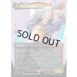 画像1: 【JPN】ジェノムの魔術師、クジャ/運命への反逆者、トランス・クジャ/Kuja, Genome Sorcerer/Trance Kuja, Fate Defied[MTG_FIN_0399_R]