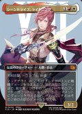 【JPN】■ボーダーレス■シーンドライブ、ライトニング/Lightning, Army of One[MTG_FIN_0400_M]