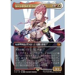 画像1: 【JPN】■ボーダーレス■シーンドライブ、ライトニング/Lightning, Army of One[MTG_FIN_0400_M]