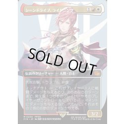 画像1: 【JPN】シーンドライブ、ライトニング/Lightning, Army of One[MTG_FIN_0400_M]
